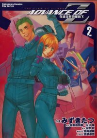 BUY NEW mobile suit zeta gundam - 76798 Premium Anime Print Poster