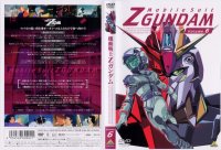 BUY NEW mobile suit zeta gundam - 78012 Premium Anime Print Poster