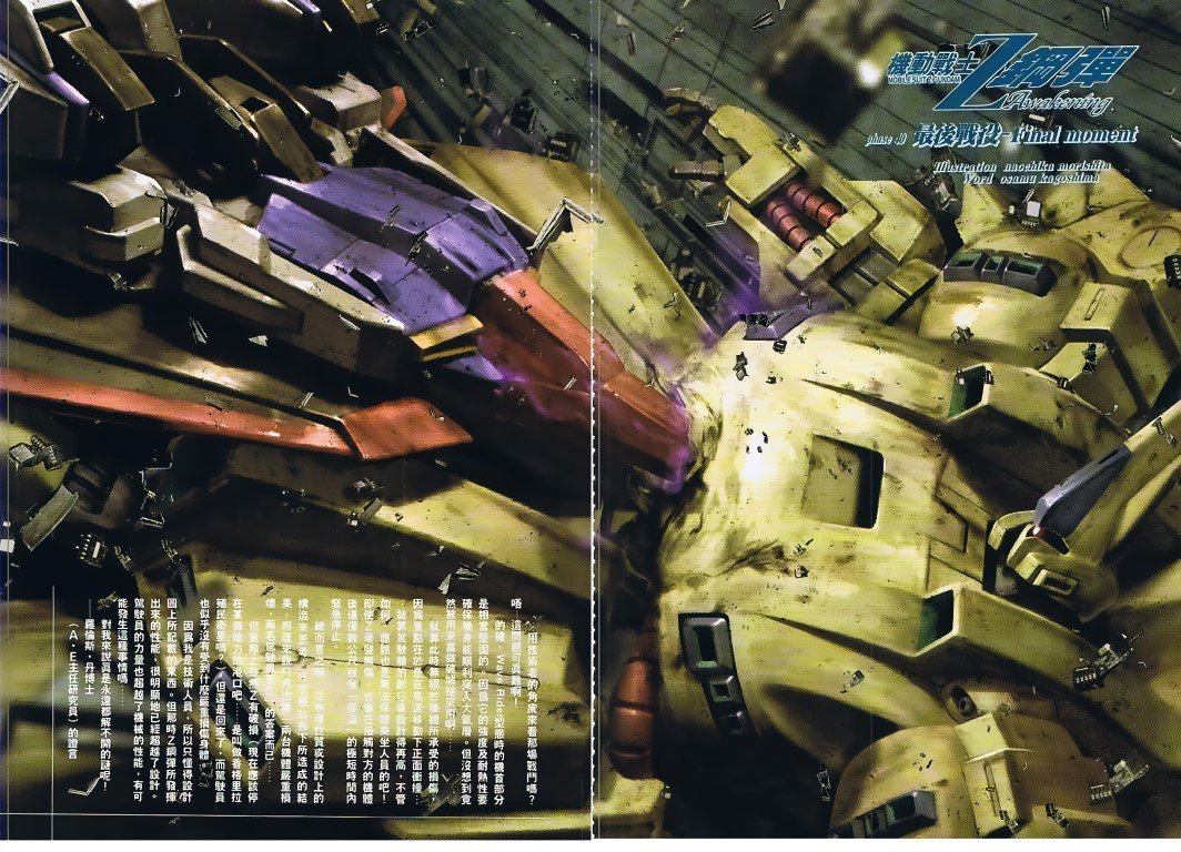 BUY NEW mobile suit zeta gundam - 92122 Premium Anime Print Poster mobile suit zeta gundam - 95144 image