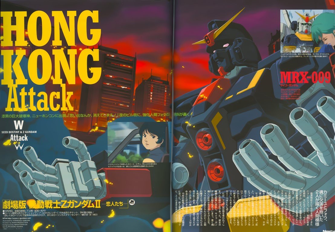 BUY NEW mobile suit zeta gundam - 9895 Premium Anime Print Poster model - 124551 image
