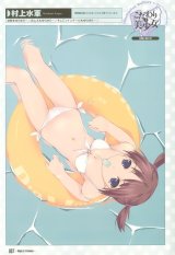 BUY NEW murakami suigun - 69554 Premium Anime Print Poster