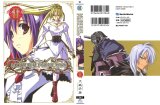 BUY NEW murder princess - 120103 Premium Anime Print Poster