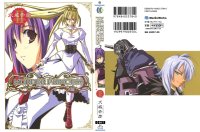 BUY NEW murder princess - 120103 Premium Anime Print Poster