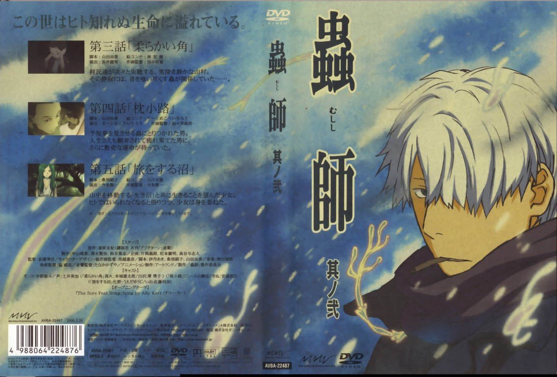 BUY NEW mushishi - 135597 Premium Anime Print Poster mushishi - 135598 image