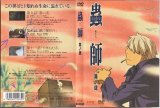 BUY NEW mushishi - 135600 Premium Anime Print Poster