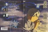 BUY NEW mushishi - 135601 Premium Anime Print Poster