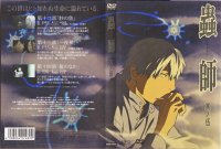 BUY NEW mushishi - 135601 Premium Anime Print Poster