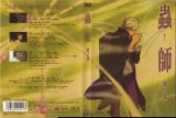 BUY NEW mushishi - 135602 Premium Anime Print Poster
