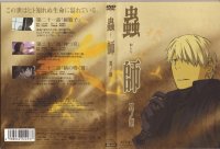 BUY NEW mushishi - 135814 Premium Anime Print Poster