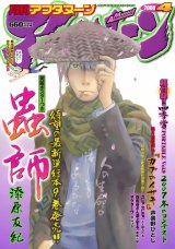 BUY NEW mushishi - 184393 Premium Anime Print Poster