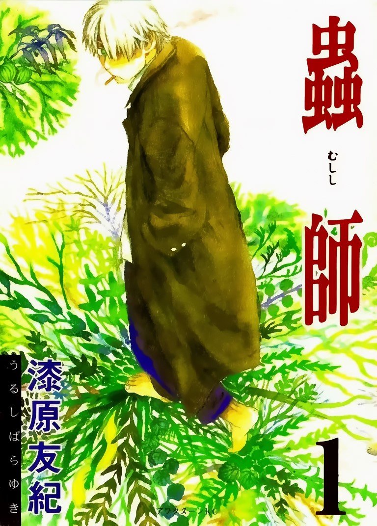 BUY NEW mushishi - 47134 Premium Anime Print Poster mushishi - 47135 image