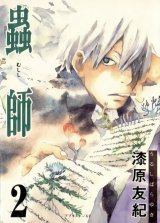 BUY NEW mushishi - 47135 Premium Anime Print Poster