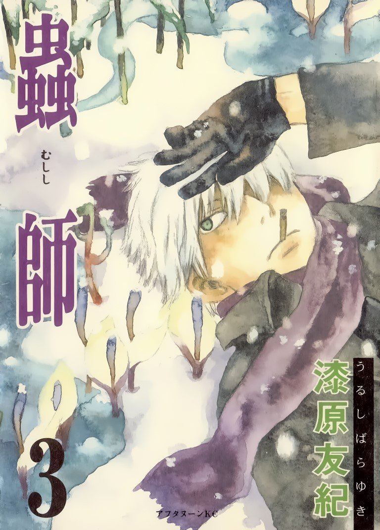BUY NEW mushishi - 47136 Premium Anime Print Poster mushishi - 56682 image