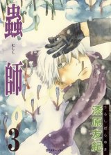 BUY NEW mushishi - 47136 Premium Anime Print Poster