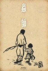 BUY NEW mushishi - 57135 Premium Anime Print Poster