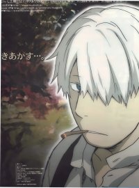 BUY NEW mushishi - 73876 Premium Anime Print Poster