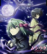 BUY NEW mushiuta - 136434 Premium Anime Print Poster