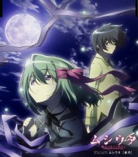 BUY NEW mushiuta - 136434 Premium Anime Print Poster