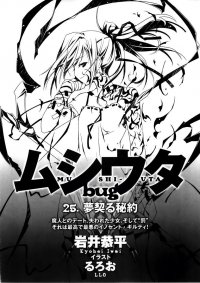 BUY NEW mushiuta - 138225 Premium Anime Print Poster