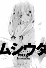 BUY NEW mushiuta - 138617 Premium Anime Print Poster