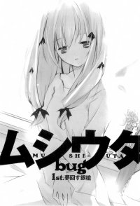 BUY NEW mushiuta - 138617 Premium Anime Print Poster