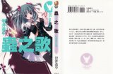 BUY NEW mushiuta - 138849 Premium Anime Print Poster