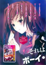 BUY NEW mushiuta - 141289 Premium Anime Print Poster