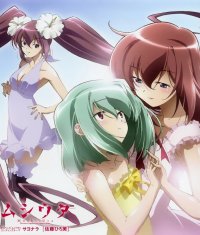 BUY NEW mushiuta - 144216 Premium Anime Print Poster