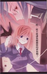 BUY NEW mushiuta - 146964 Premium Anime Print Poster