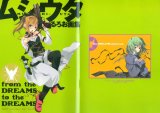 BUY NEW mushiuta - 149610 Premium Anime Print Poster