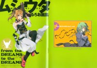 BUY NEW mushiuta - 149610 Premium Anime Print Poster