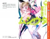 BUY NEW mushiuta - 150428 Premium Anime Print Poster