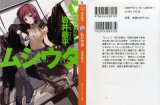 BUY NEW mushiuta - 167744 Premium Anime Print Poster