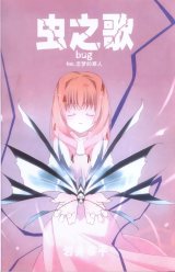 BUY NEW mushiuta - 167754 Premium Anime Print Poster