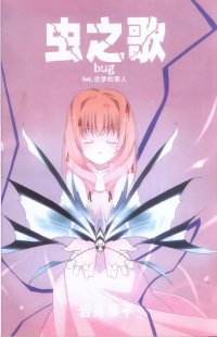BUY NEW mushiuta - 167754 Premium Anime Print Poster