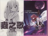 BUY NEW mushiuta - 167760 Premium Anime Print Poster