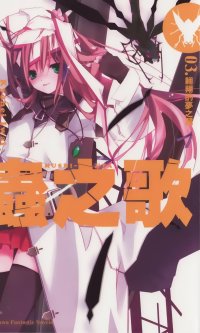 BUY NEW mushiuta - 174409 Premium Anime Print Poster