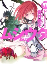 BUY NEW mushiuta - 174842 Premium Anime Print Poster