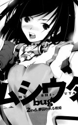 BUY NEW mushiuta - 175017 Premium Anime Print Poster