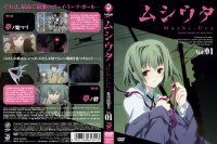 BUY NEW mushiuta - 175838 Premium Anime Print Poster