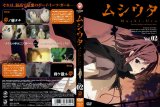 BUY NEW mushiuta - 175839 Premium Anime Print Poster