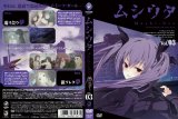 BUY NEW mushiuta - 175841 Premium Anime Print Poster