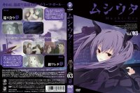 BUY NEW mushiuta - 175841 Premium Anime Print Poster