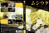 BUY NEW mushiuta - 175842 Premium Anime Print Poster