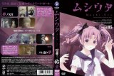 BUY NEW mushiuta - 175844 Premium Anime Print Poster