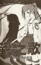 BUY NEW mushiuta - 187063 Premium Anime Print Poster