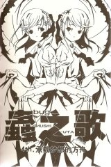BUY NEW mushiuta - 187354 Premium Anime Print Poster