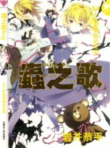 BUY NEW mushiuta - 187840 Premium Anime Print Poster