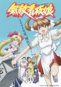 BUY NEW muteki kanban musume - 151154 Premium Anime Print Poster