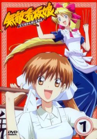 BUY NEW muteki kanban musume - 151155 Premium Anime Print Poster